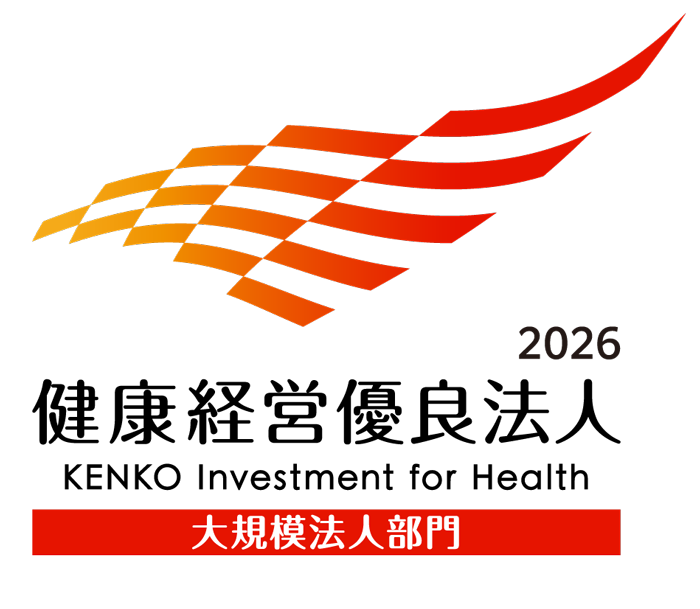健康経営優良法人